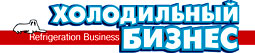 Логотип журнала 'Холодильный бизнес'