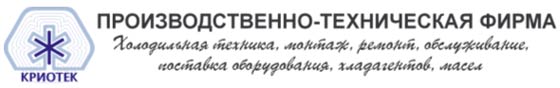 Лого КРИОТЕК