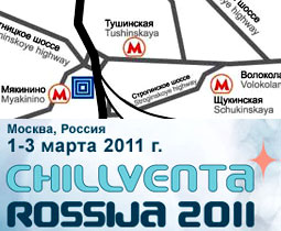 1-3 марта 2011 года состоится «Chillventa Россия-2011», российская специализированная выставка холодильного оборудования, климатической техники и тепловых насосов...