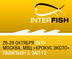 2-ая Международная рыбохозяйственная выставка приглашает...