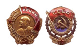Ордена Ленина и Трудового Красного Знамени - заслуженные награды завода...