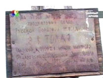 Деревянная табличка с надписью: