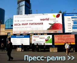 -  '  ' / World Food Moscow           ...